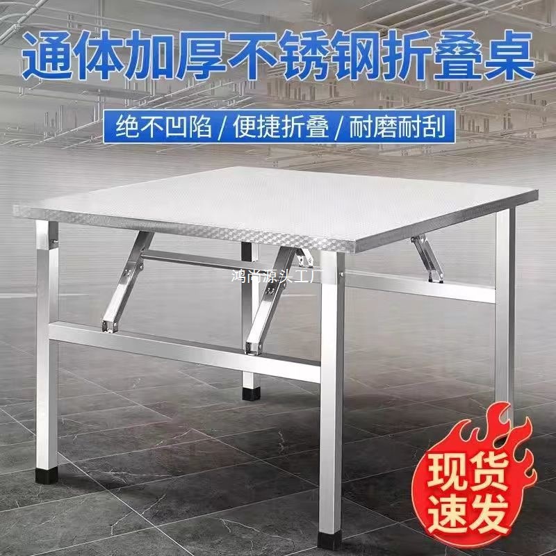 Stainless Steel Folding Table Dining Table Dormitory Rental House Home Eating and Writing Outdoor Barbecue Street Stall Portable Folding