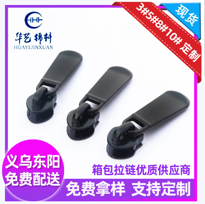 No. 5 Nylon Peanut Tongue Piece Zipper Puller Electrophoresis Bright Black Puller Long Plate Metal Luggage Puller