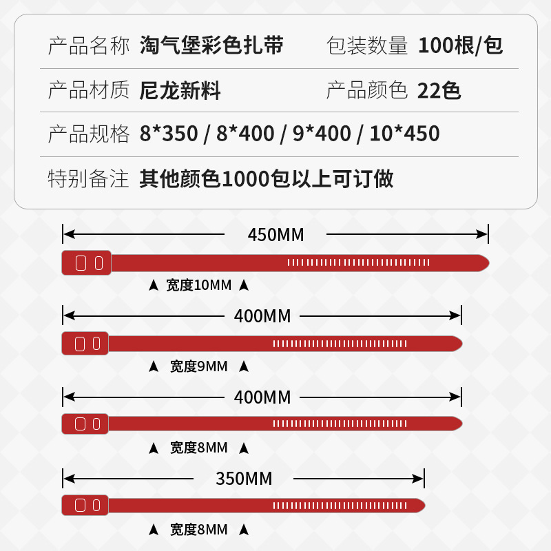 Picture of Naughty Castle special nylon cable tie color 8*350 8*400 9*400 10*450 flat buckle reverse tooth cable tie