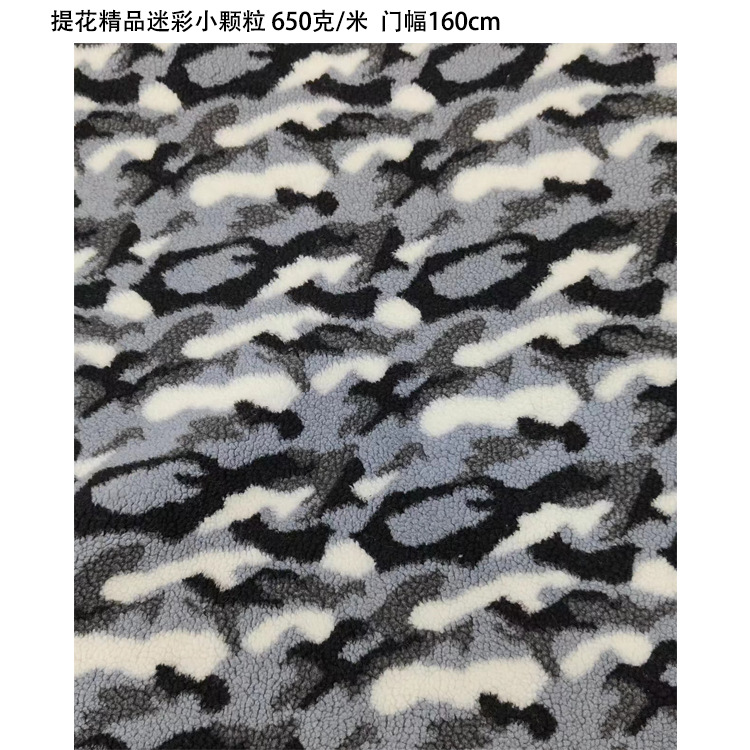 in stock jacquard camouflage lamb wool small particles fashion clothing shoes and hats toy craft home textile home application