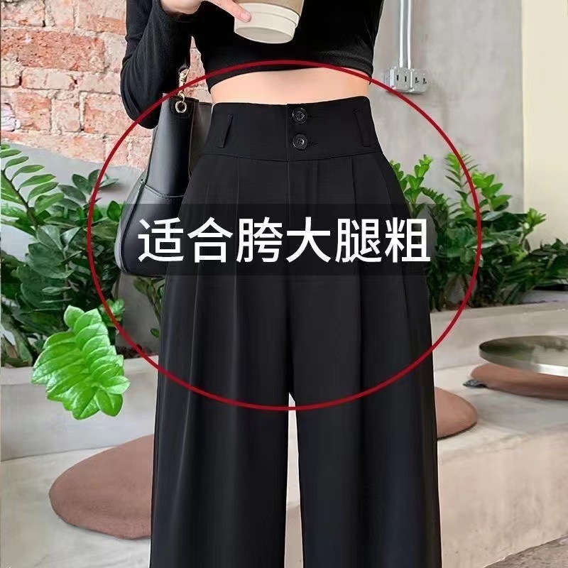 Black wide-leg pants women's spring and autumn high waist draping versatile slimming mop straight pear-shaped pants suit pants