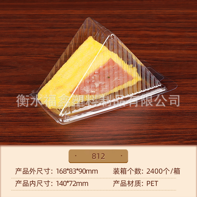 Triangular Cake Box Thousand Layer Cake Box Mousse Cut into Pieces Packaging Box Disposable Xuemei Niang Blister Packaging Box