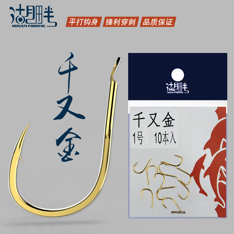 Lakeside crooked mouth Golden barbed thousand hook sea fishing grass carp carp crucian carp black pit competitive fishing hook