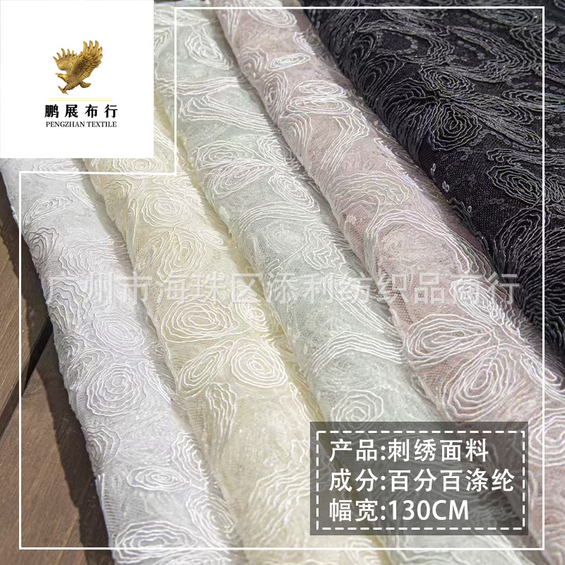 2025 Spring and Summer New Mesh Cloud Flower Embroidery Bead Embroidery Lace Cloth dress Children's Wear DIY Decorative Cloth