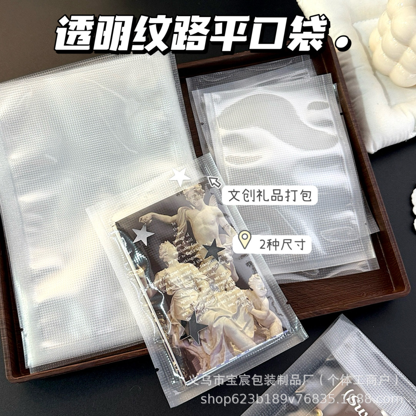 Ins Style Transparent Pattern Flat Pocket Blogger Same Style Creative Gift Packing Bag Heat Sealed Bag Gift Packing Bag