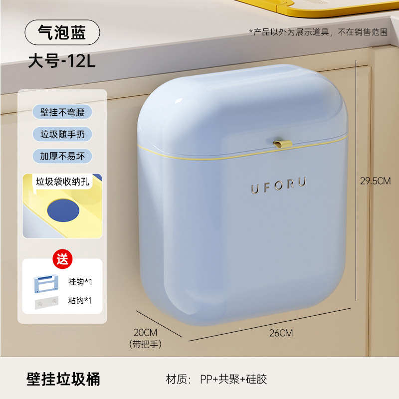 Picture of Garbage can Advanced Sense Household Large Punch-free Light Luxury Cute Style Kitchen Bathroom Gap Wall-mounted Garbage Can