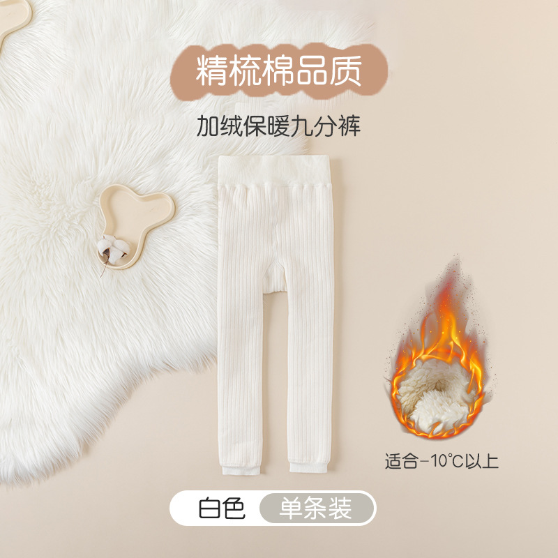 Picture of Girls' Leggings Autumn and Winter fleece-lined Baby Pantyhose Baby Warm Solid Color Children Pantyhose Thickened One-piece Pants