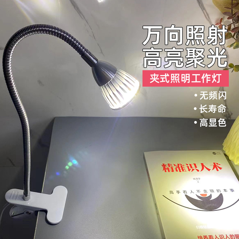 Led Machine Tool Work Light Clip-On Spotlight Flexible Tube Lighting Spotlight 5W Clip Lamp Reading Bedside Lamp Repair Desk Lamp