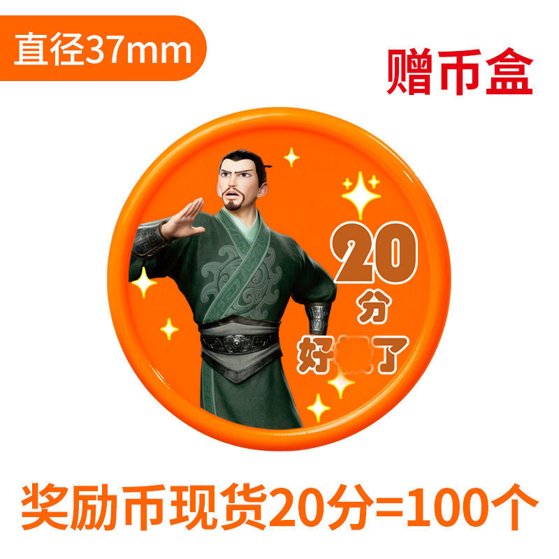 Picture of Magic Child Reward Token Nezha Children's Points Card Student Points Coin Plastic Encouragement Coin Small Disc Redemption Card