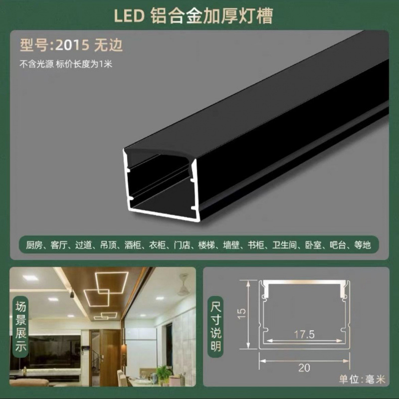 Picture of Led Linear Light Aluminum Alloy Light Trough Embedded Aluminum Trough U-Line Light Concealed Black Strip Light Ceiling Linear Light