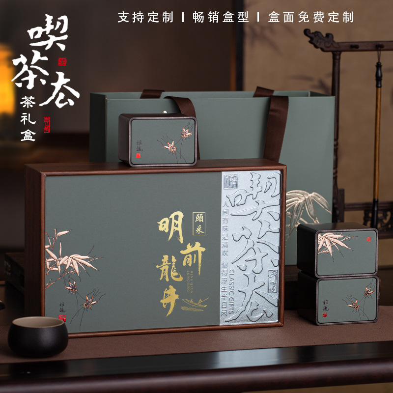 2025 New Spring Tea Mingqian Longjing Mountain Cloud Tea Gift Box Laser Carving Tea to Eat Tea Tea Packaging Empty Box