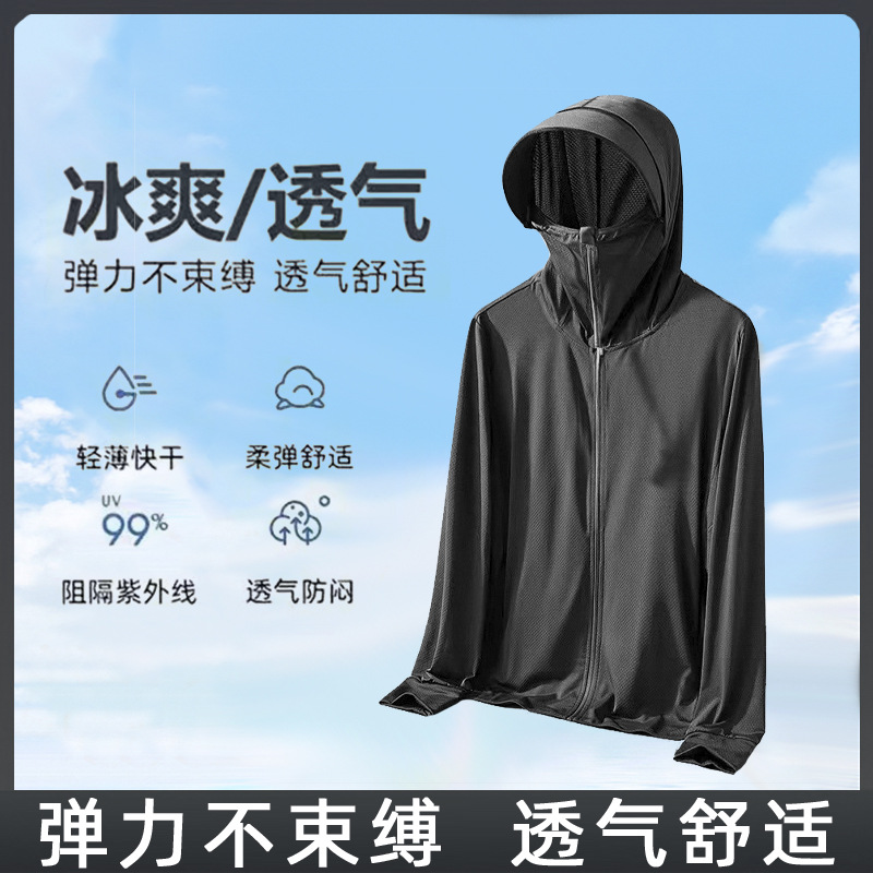 Same Style Sun Protection Clothing Men's Summer Ice Silk Thin Breathable Jacket New Anti-ultraviolet Outdoor Fishing Men's Anti-ultraviolet