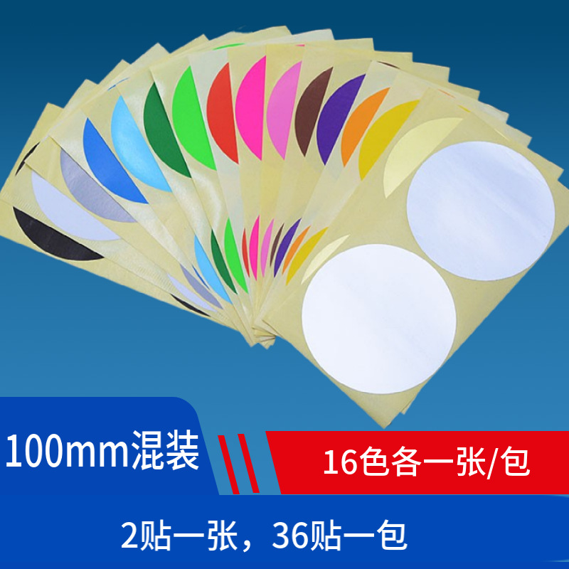 Picture of Mixed Color 10 Color 16 Color 20 Color Color Sticker Label Paper Color Dot Sticker Label Dot Sticker