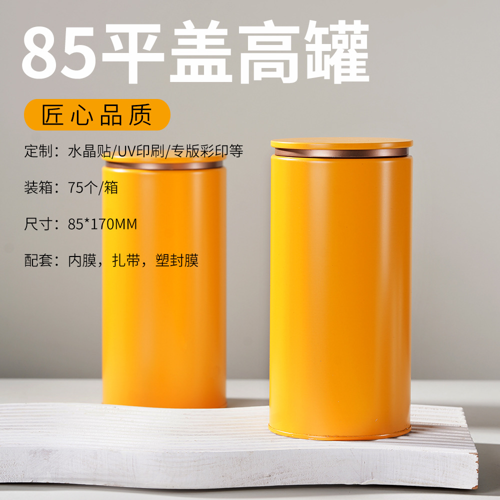 Picture of New flat lid matte round Universal tea cans iron cans small tea cans empty cans tinplate tea boxes wholesale