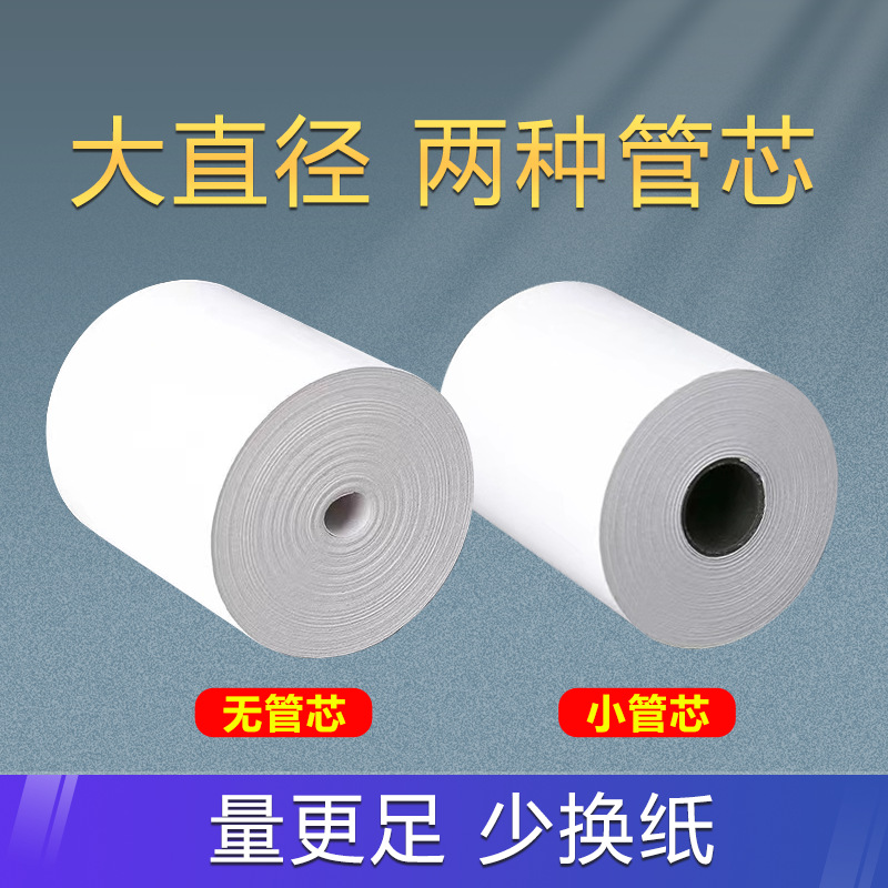 Picture of Shangyue Thermal Paper 57X50 Kitchen Order Cashier Paper Takeaway Printing Paper 80*80 Receipt Paper Thermal Cashier Paper