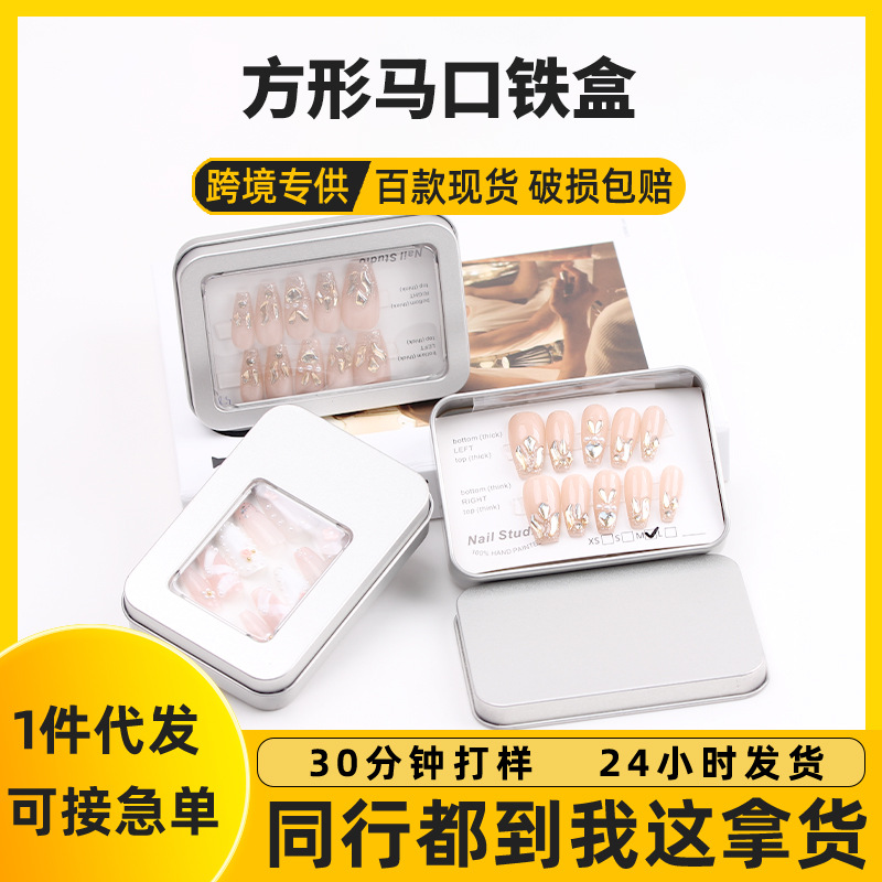 Nail Chip Square Small Frosted Tinplate Box Nail Chip Storage Metal Box Wearable Nail Custom Iron Box Packaging