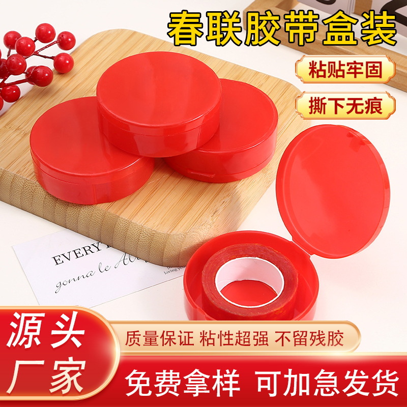 Dragon year fu character Spring Couplet tape boxed transparent nano adhesive high adhesive easy to tear wedding room Xi character couplet double-sided adhesive wholesale
