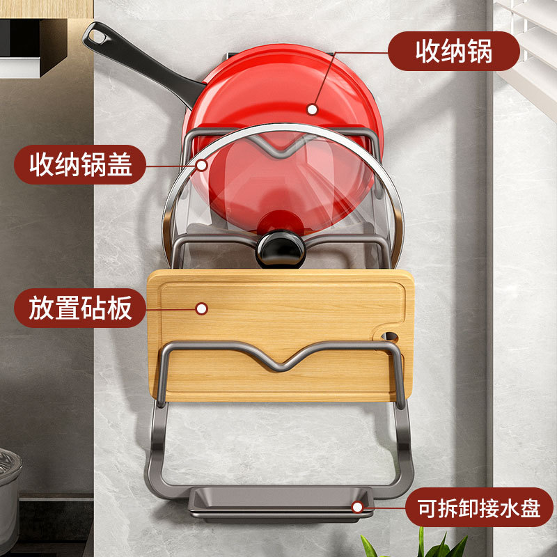 Picture of Pot Cover Rack Wall-mounted Non-perforated Kitchen Storage Rack Multi-functional Household Storage Artifact Placer Chopping Board Rack