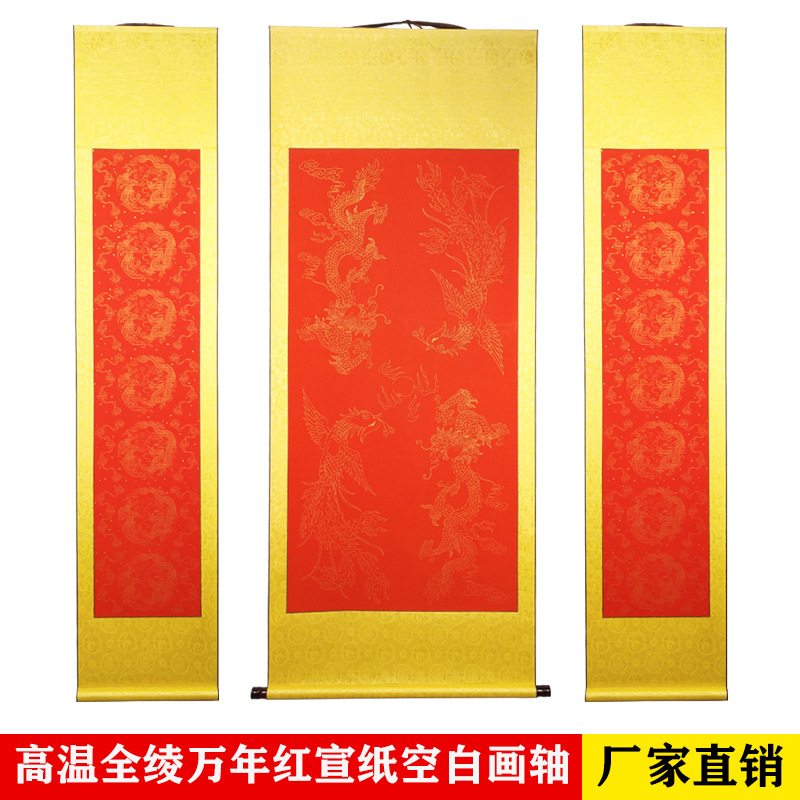 Blank Calligraphy and Painting Scrolls with Gold Sprinkles on Rice Paper, Featuring Dragon and Phoenix Couplets, Suitable for Hanging in the Main Hall