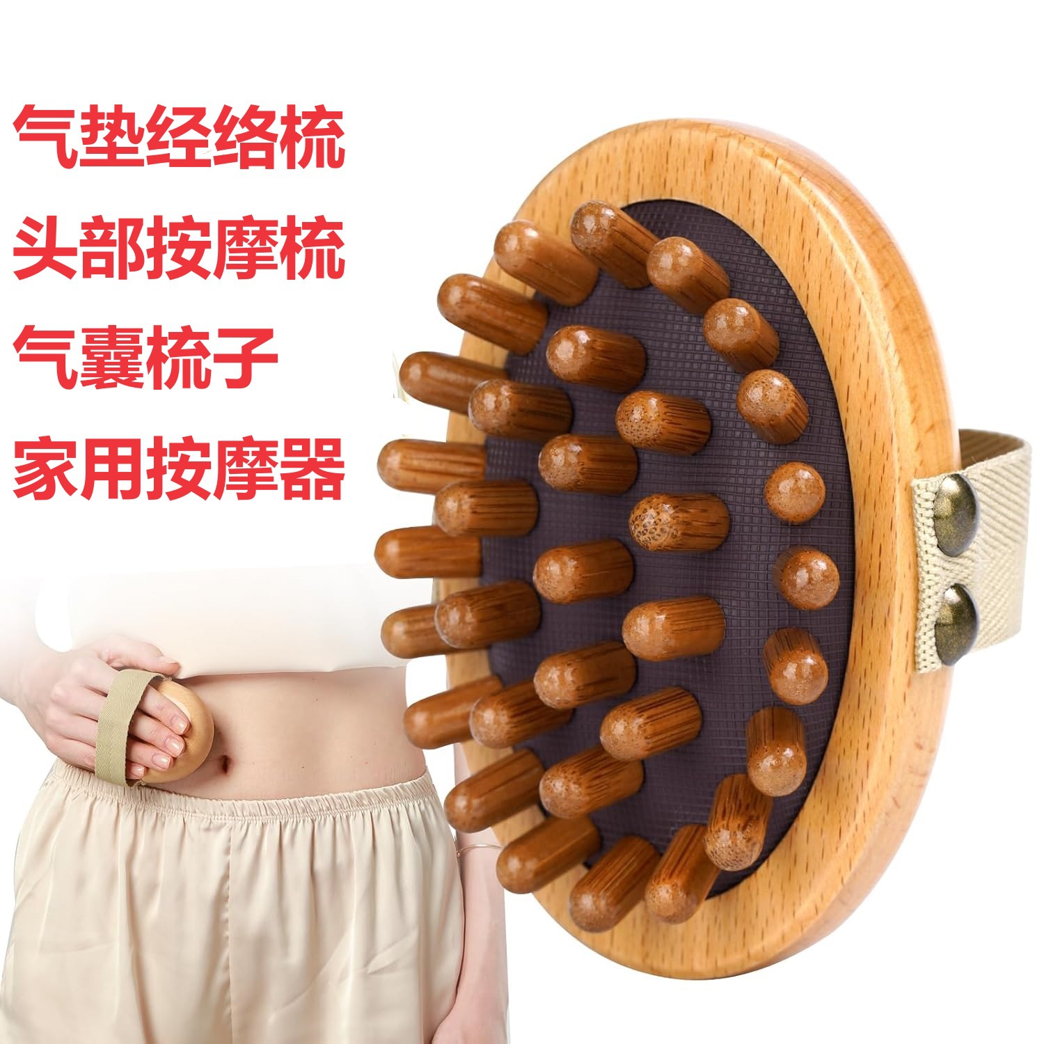 Hand-held head airbag dredge beech wood air cushion massager bullet massage brush acupoint meridian brush wholesale