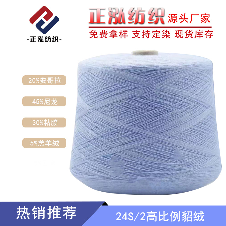 [Zhenghong] 24 high proportion mink velvet 20% rabbit velvet 5% lamb velvet 30% viscose 45% nylon rabbit velvet blend