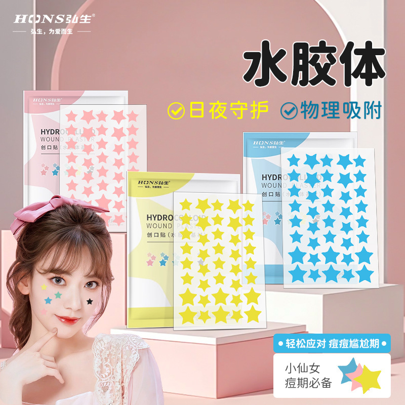 Foreign trade cross-border color stars acne stickers boxed multi-color love makeup artificial skin to protect the wound acne