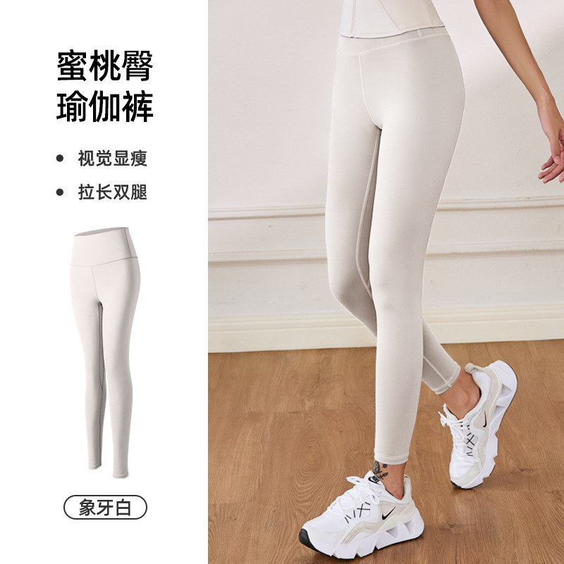 Picture of Juyitang Summer Yoga Pants Women's Nude Sports Fitness High Waist Hip Lifting Tummy Slimming Yoga Pants