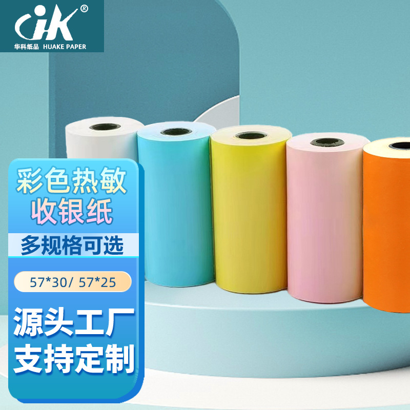 Colored Thermal Paper Cash Register Paper 57*30 57*50 80*50 Size Universal Printing Paper for Meow Machine and Cuckoo Machine