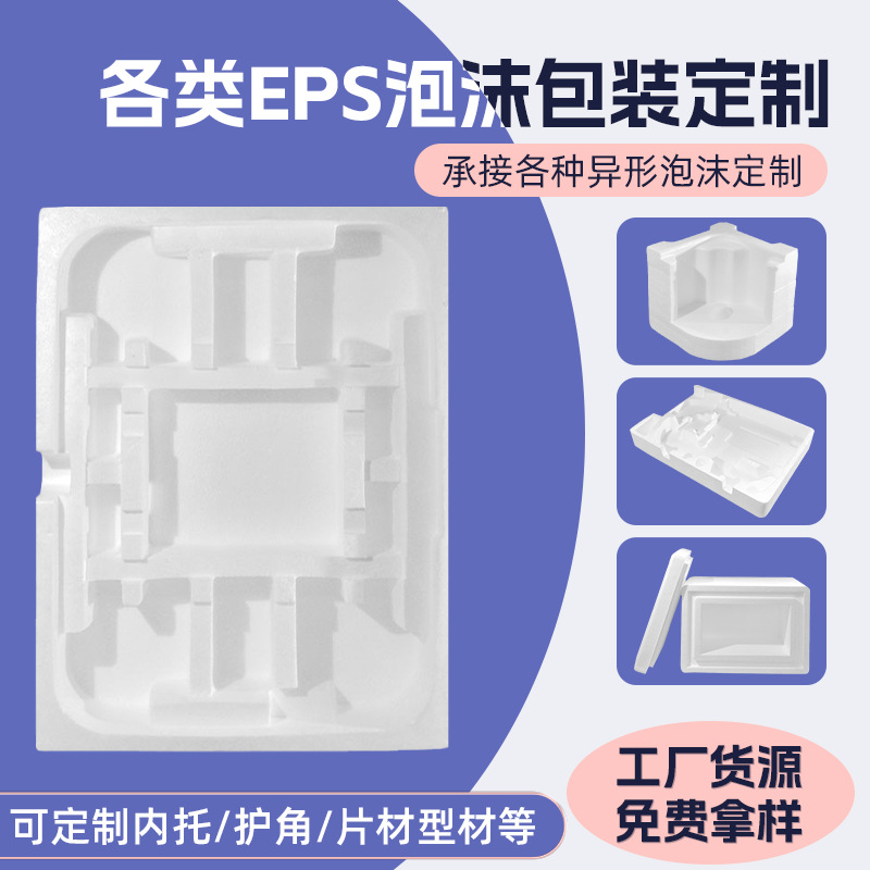 in stock for wholesale foam box express transportation special refrigerated incubator preservation incubator audio box packing box