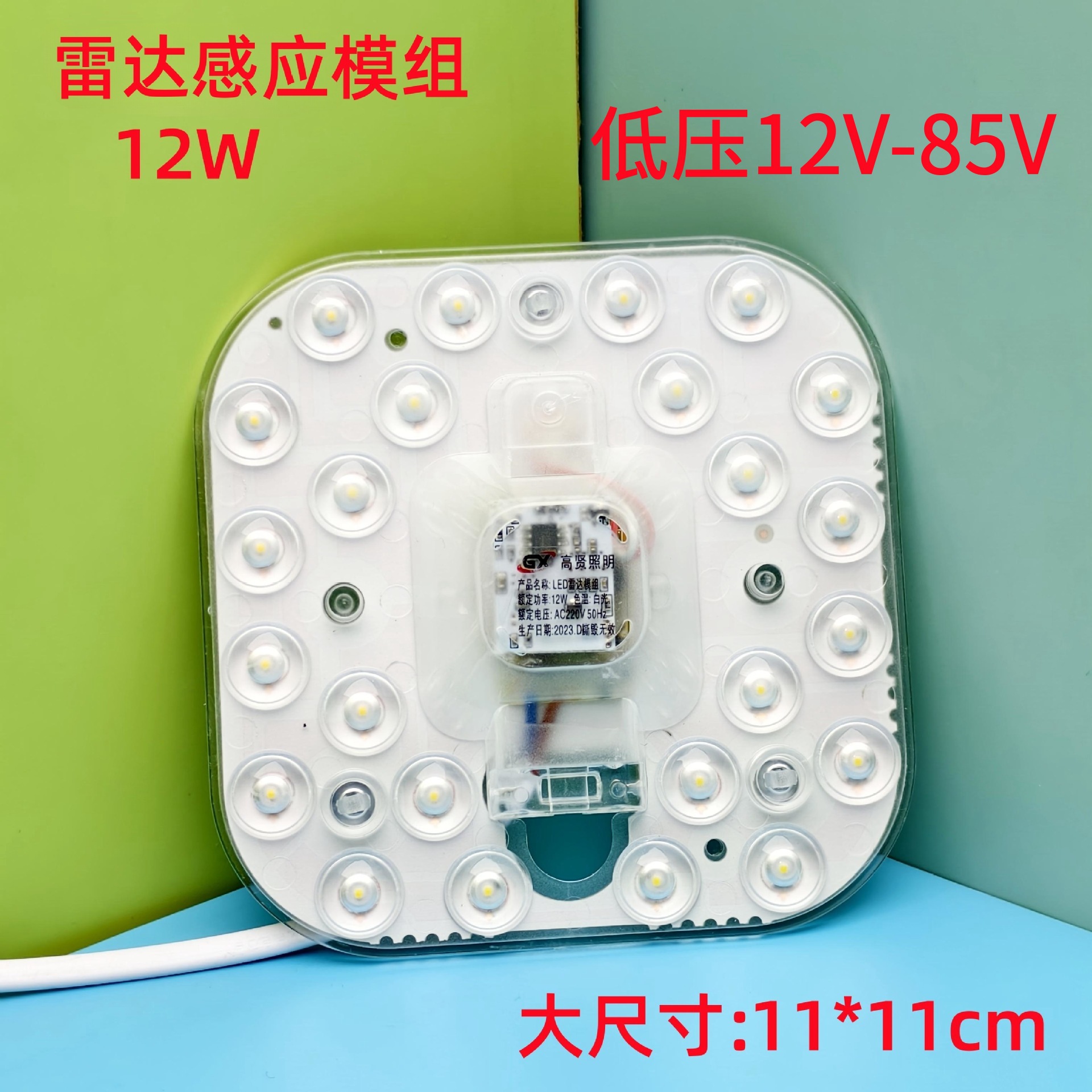 Picture of Led sound and light control radar human body induction lamp property corridor lamp panel module lamp panel bulb light control induction wick