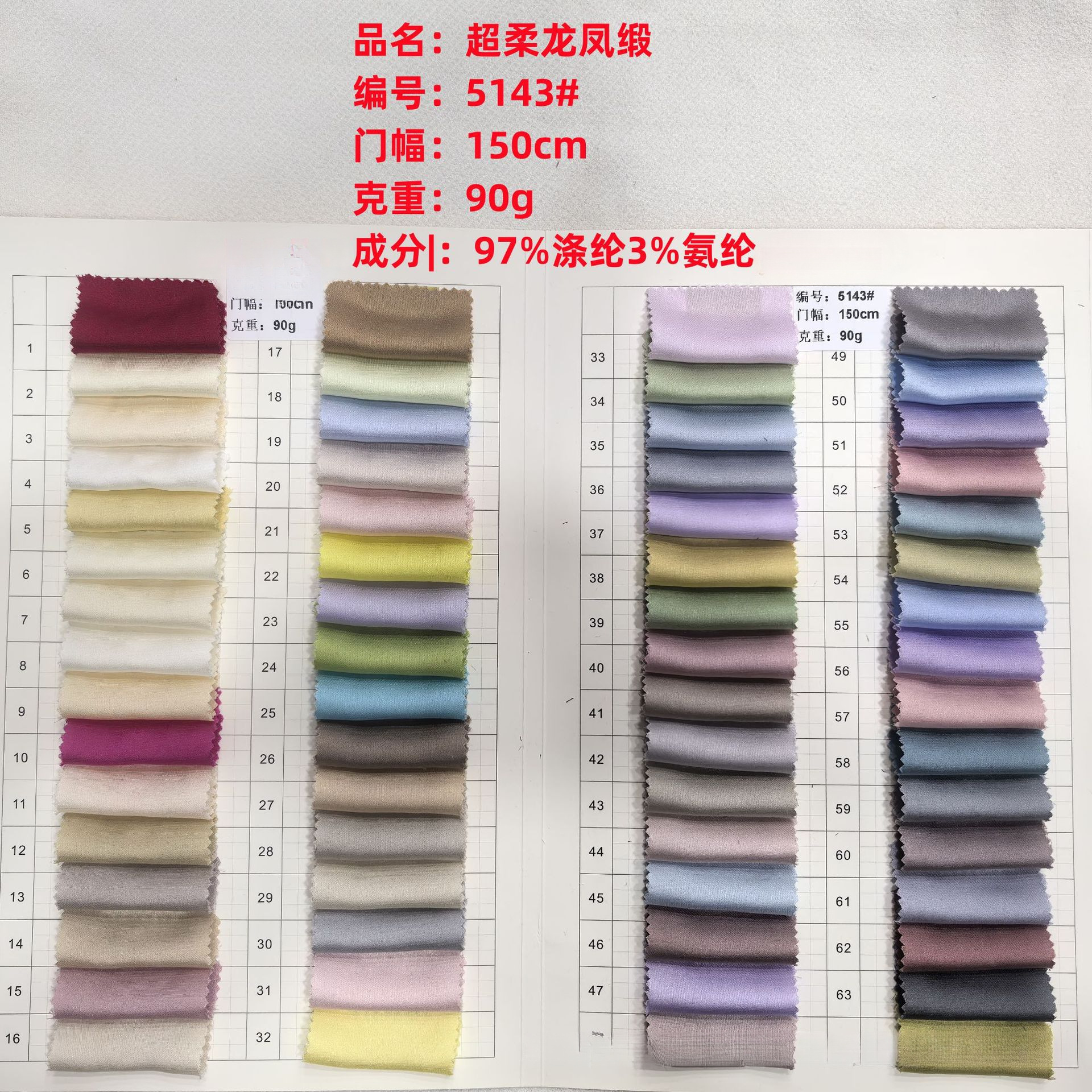 Ready Supply of Super Soft Dragon and Phoenix Satin 90g Fabric Polyester Stretch Shirt Dress Fashionable Dyed Fashion Fabric