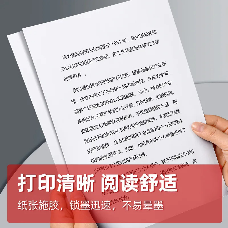 Picture of a4 printing paper affordable copy paper printer a4 paper white paper 70g single pack 100 draft paper