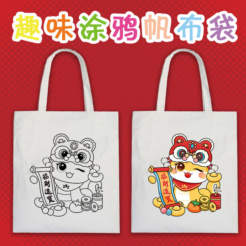 Children's Hand-painted Graffiti Canvas Bag DIY Year of the Snake New Year Creative Theme Spring Festival Colorful Painting Gift Bag