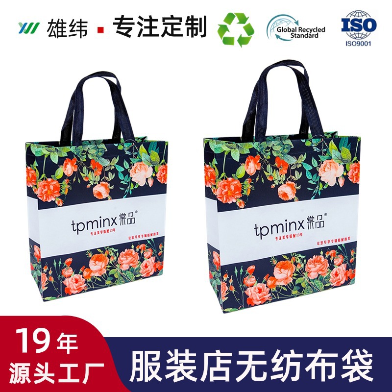 Eco-friendly non-woven bag custom made clothing store shopping handbag high-end feeling clothes store laminated non-woven bag
