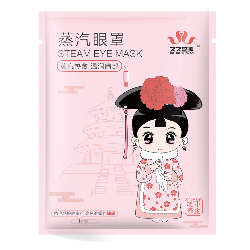 Picture of Steam eye mask eye fatigue available shading eye heating eye paste hot compress sleep disposable eye mask wholesale manufacturers