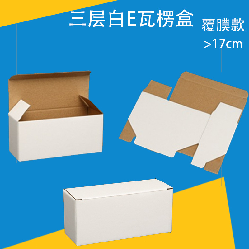 Three-Layer Laminated Corrugated Box, Small Appliance Packaging Box, Hardware Aromatherapy Candle Packaging Box, Printable Logistics Packaging