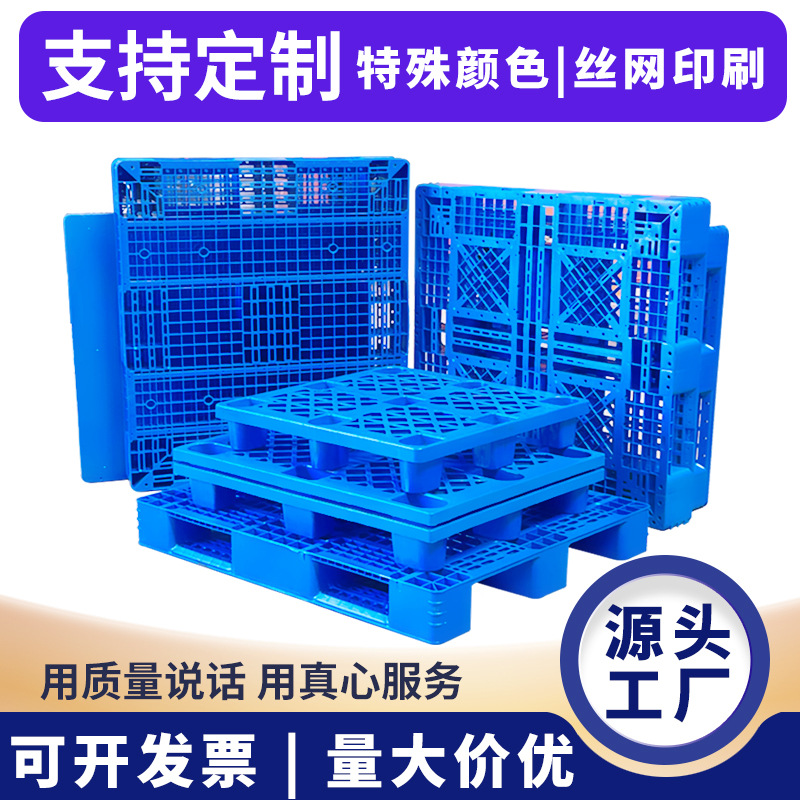 Plastic Pallet Manufacturer Grids Sichuan Logistics Warehouse Special Pallet Color Logo Customized Nine-Leg Moisture-Proof Pad