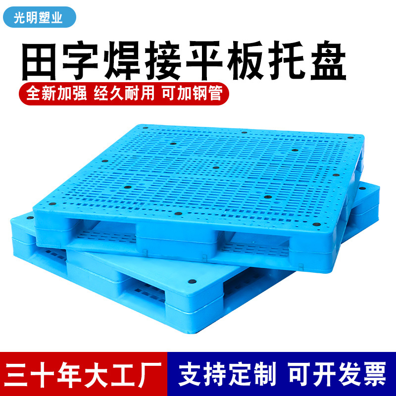 Wholesale Tian Zi welded flat grid plastic pallet warehouse forklift transportation turnover logistics thickened plastic pallet