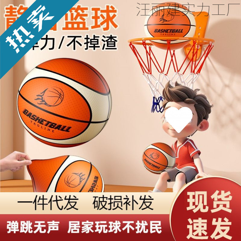 Silent basketball indoor silent professional silent ball does not fall off the scum cloth cover blue ball No. 5 sponge children's racket ball No. 7