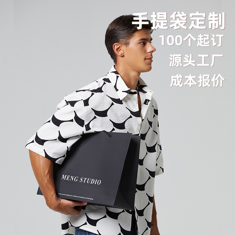 Black Card Men's Clothing Store Women's Handbag Custom Paper Bag with Logo Printed Packaging Gift Bag Clothing Bag Environmentally Friendly and Biodegradable