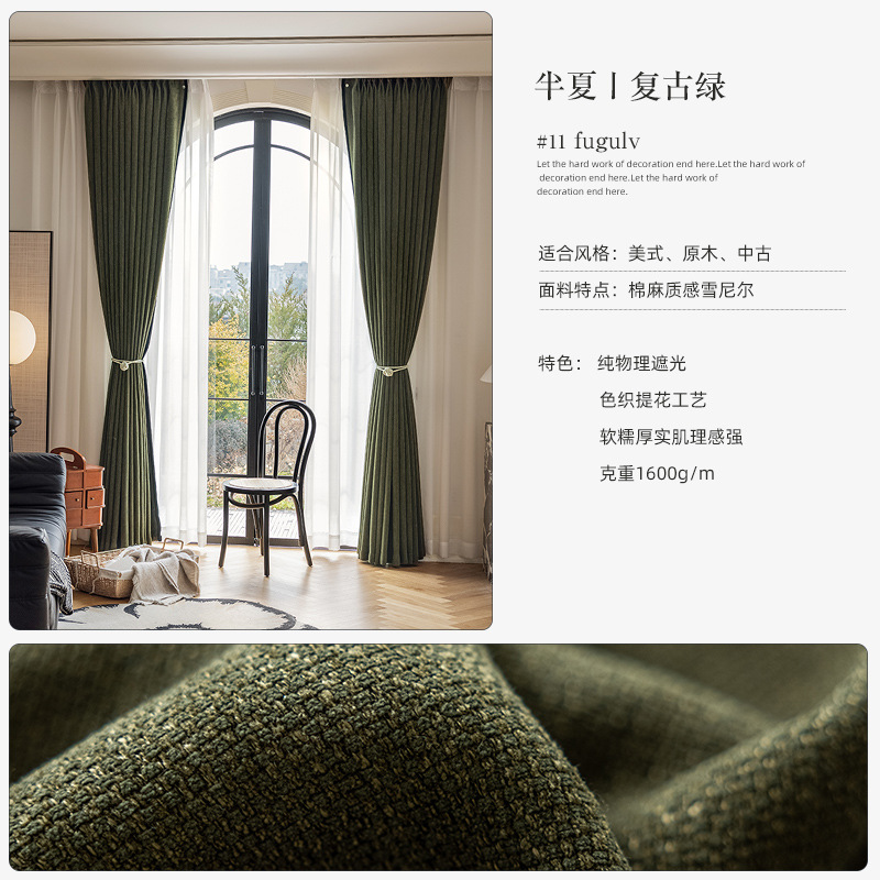 Picture of Coarse Hemp Curtain Bedroom Advanced Curtain Chenille Shading Living Room Curtain Cloth from Keqiao, Shaoxing