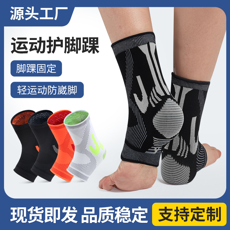 Sports knitted ankle guard anti-ankle elastic compression ankle guard basketball football mountaineering fitness fixed ankle guard