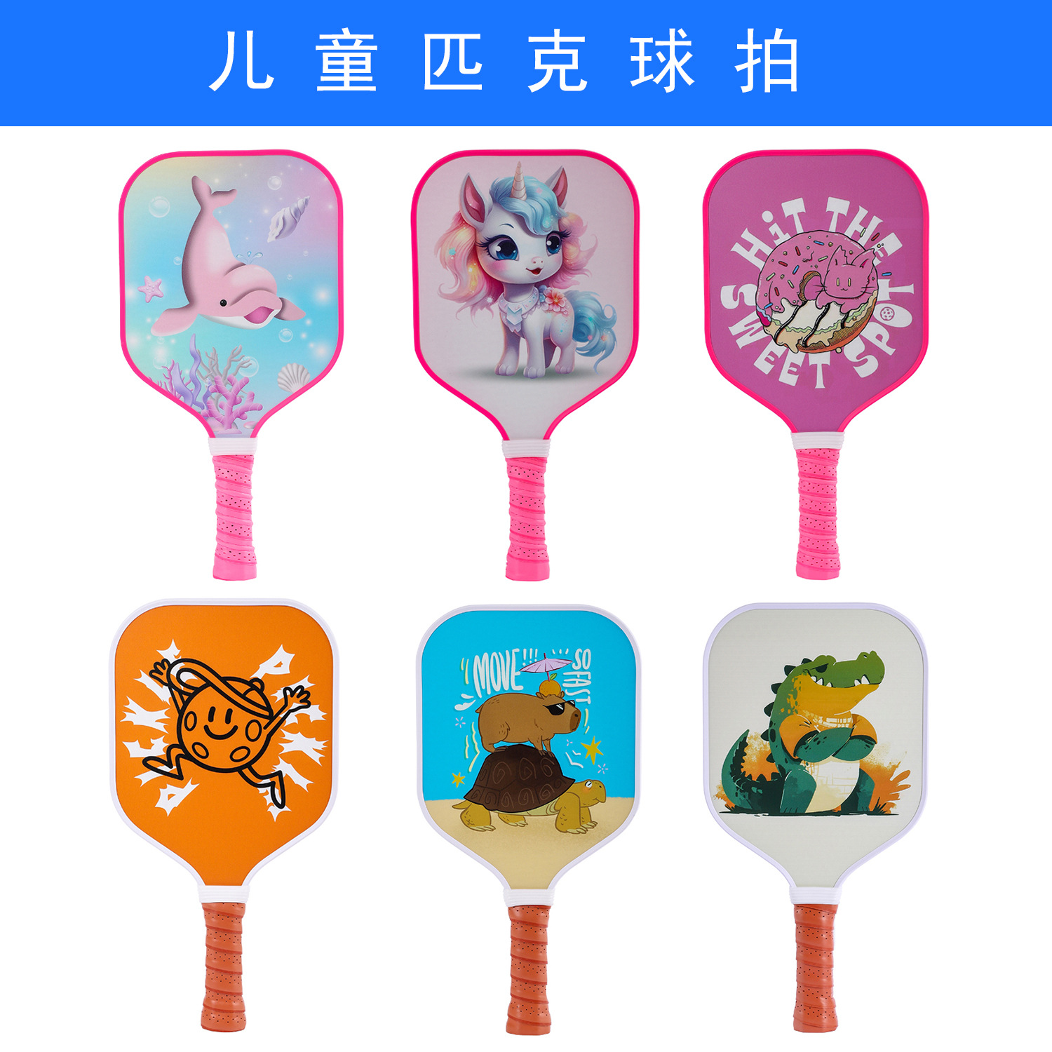 Pickleball children's Peak racket fiberglass board cross-border hot selling student competition gift promotion