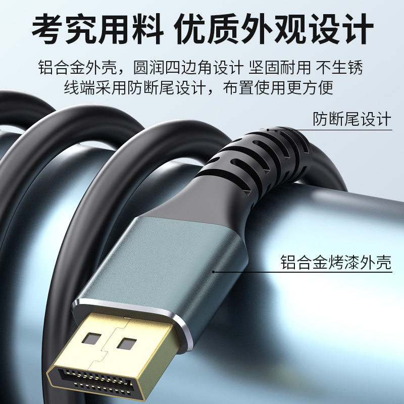 Picture of DP Line 1.4 Edition 8k Male-to-Public Power Card Laptop Monitor Connected to Video HD Data Line