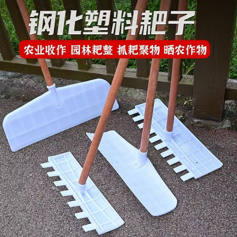 Plastic rake corn grain rake rake snow rake chicken manure rake scraper rake agricultural tools multifunctional