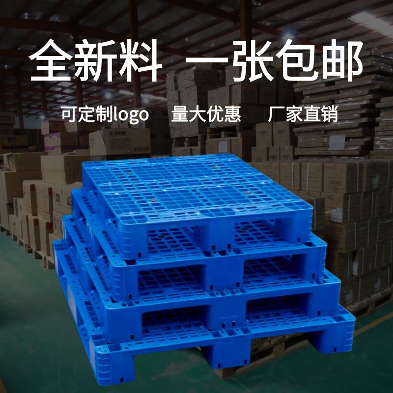 Supply Plastic Grid Sichuan-Shaped Pallets, Plastic Pallets, Grid Sichuan-Shaped Pallets 1100*1100*155