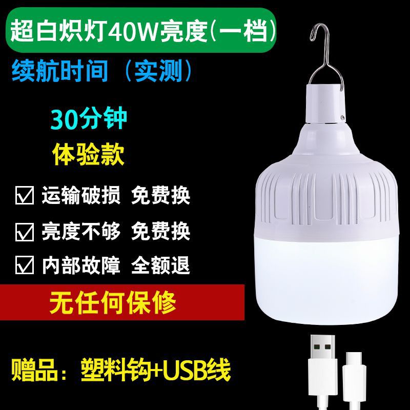 Picture of Home power outage emergency multi-functional wireless night market stall wild camping LED charging bulb super bright lighting