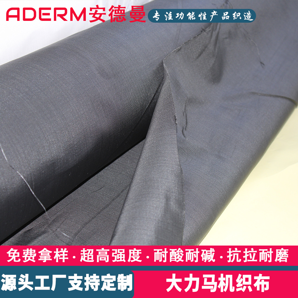 Customized High-Strength Ultra-High Molecular Weight Polyethylene Woven Fabric, Wear-Resistant, Cut-Resistant, Tear-Resistant Material, Dyneema Cut-Resistant Fabric