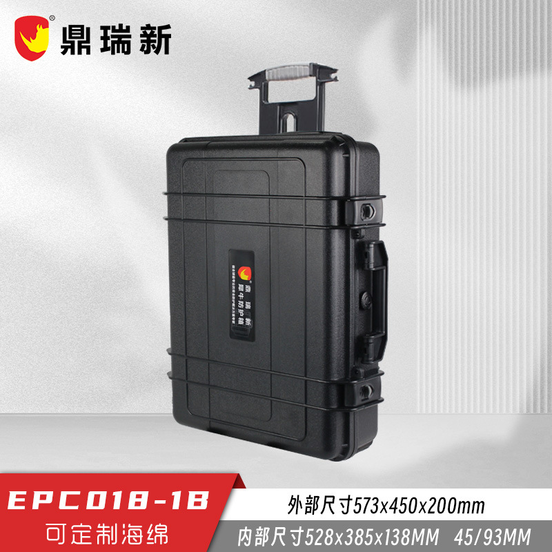 Rhinoceros Rod Safety Protection Box Instrument Equipment Box Waterproof, Dustproof, Anti-seismic and Drop-resistant EPC018-1B