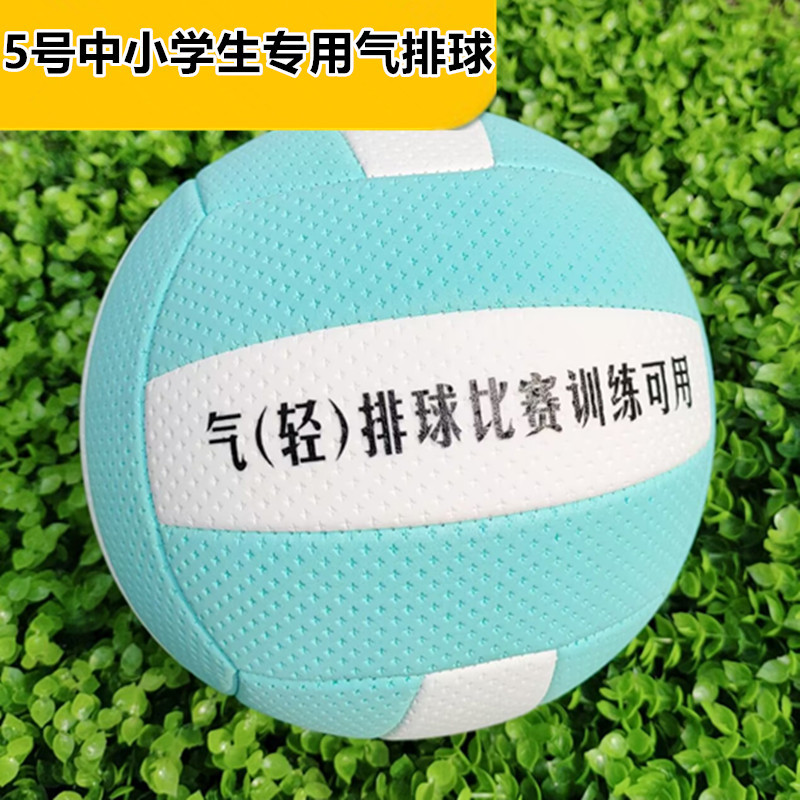 Picture of Air Volleyball Soft Volleyball No. 5 Primary and Secondary School Students High School Entrance Examination Volleyball No. 7 Middle-Aged and Elderly College Students Competition Xichen
